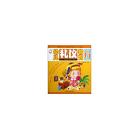 幼儿礼仪教育-6