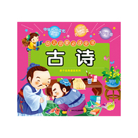 幼儿启蒙  古诗