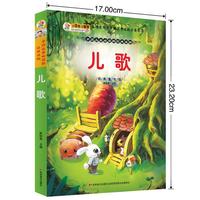 儿歌-注音无障碍升级版