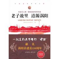 老子故里 道源涡阳