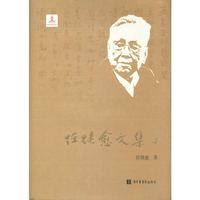 任继愈文集（全十册）