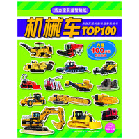 机械车TOP100
