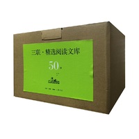 三联 精选阅读文库