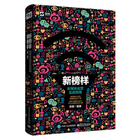 新榜样