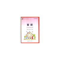 家庭——太阳花的世界