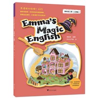 Emma's Magic English 爱玛的魔法英语（四年级上册）（人教版）