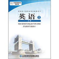 人教数码复读机配套光盘：普通高中课标 英语 必修1（CD-ROM）