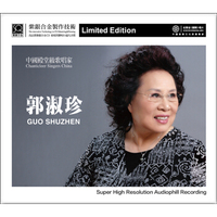 红音堂·全新灌录紫银合金版 郭淑珍