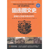 狙击图文史：影响人类战争的400年（彩色精装典藏版）