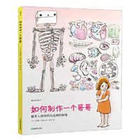 如何制作一个哥哥