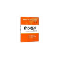 官方题库(中级)/全国社会工作者职业水平考试