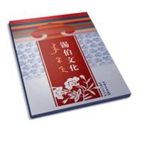 锡伯文化. 总第46期 锡伯文、汉文