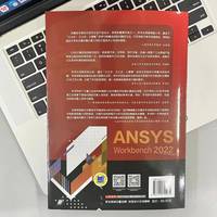 ANSYS Workbench2022实例详解