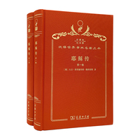耶稣传（120年珍藏本）