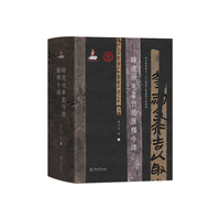 睡虎地秦墓竹简汇释今译（语言服务书系·出土战国文献汇释今译丛书）