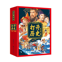打开历史 汉朝-清朝