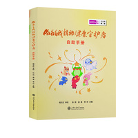 成为自我精神健康守护者自助手册