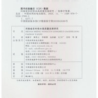 河南省农村供水高质量发展研究