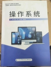 操作系统