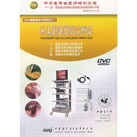 小儿腹腔镜基本手术(1DVD)