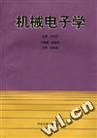 机械电子学
