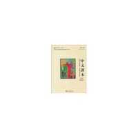 中文课本（第七册）（含课本、练习册和CD-ROM一张）