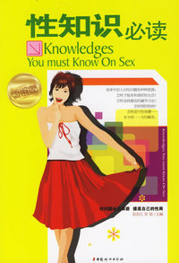 性 