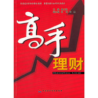 高手理财