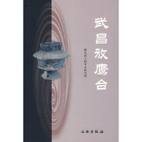 武昌放鹰合