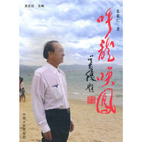 郑成功与延平