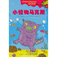 《小怪物马克斯》