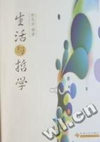 生活与哲学