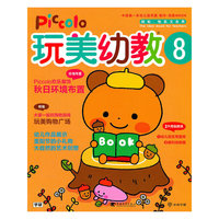 玩美幼教Piccolo-8