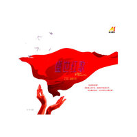 盛世红歌… 华华(CD)