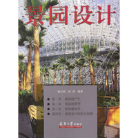 景园设计