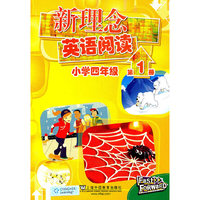 新理念英语阅读(小学四年级)第1册