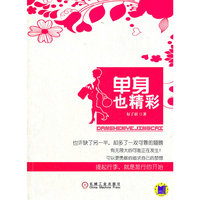 单身也精彩
