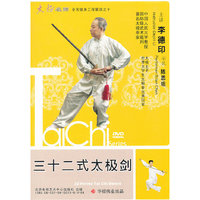 三十二式太极剑(DVD)