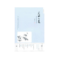 元曲之美-最是销魂曲中调