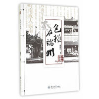 包拯在端州-端州历史文化