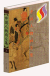 中国人物画全集