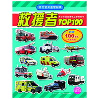 救援者TOP100