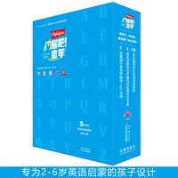 闪耀吧！童年（2-6岁幼儿英语阅读书系 附光盘及学习手册 套装共12册）