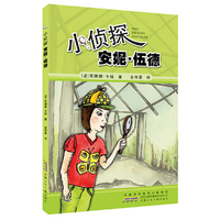 小侦探安妮伍德