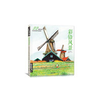彩色铅笔零基础入门教程