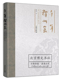 千年耀州窑