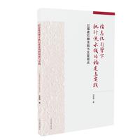 信息化引擎下执行流水线的构建与实践——以福建石狮法院为主要视点