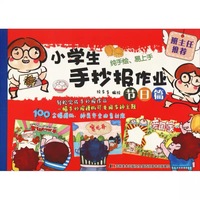 小学生手抄报作业 节日篇