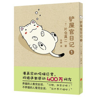 铲屎官日记 1