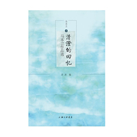 清澄的回忆-马本立作品选